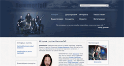 Desktop Screenshot of hammerfall-fan.com